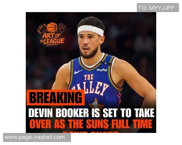 德文布克领衔太阳队冲击季后赛目标展现超强个人能力